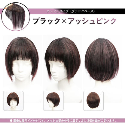 TefuRe Hair Wig with Natural Scalp Pink for Easy Coverage