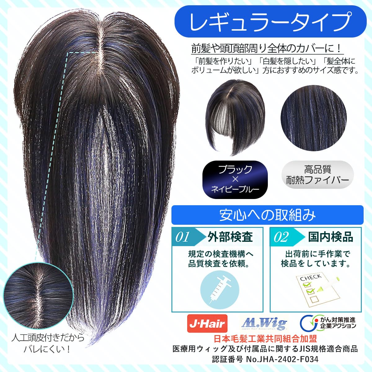 TefuRe Hair Wig with Artificial Scalp for Natural Look