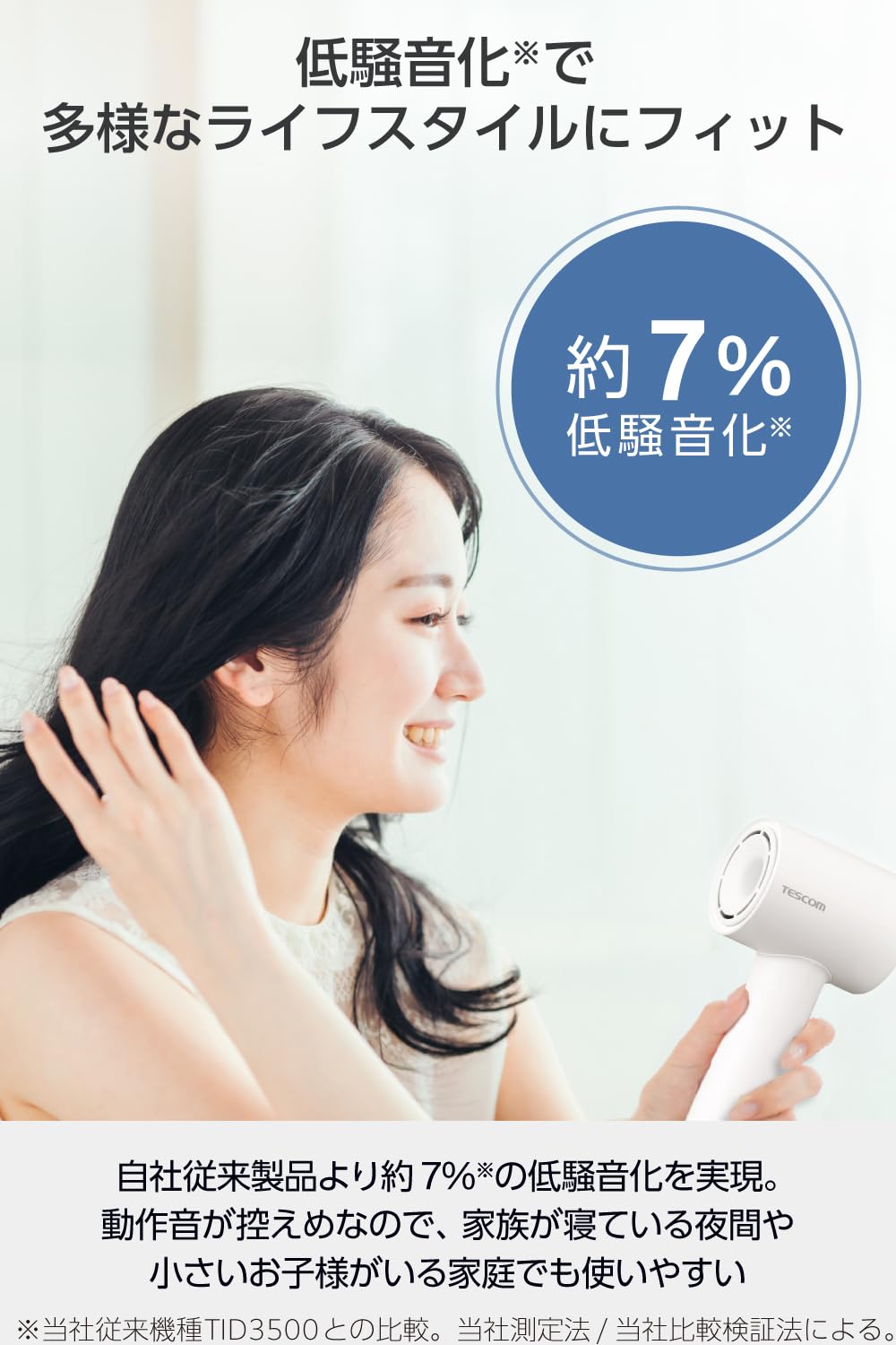 TESCOM Hair Dryer with Negative Ion Technology Lightweight and Quiet Design