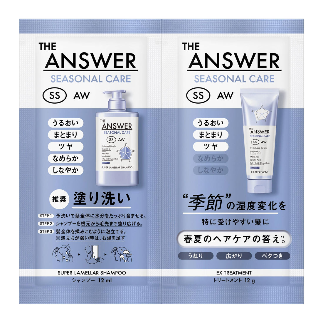 THE ANSWER Seasonal Care SS Super Lamella Shampoo and EX Treatment Pillow 12ml+12g