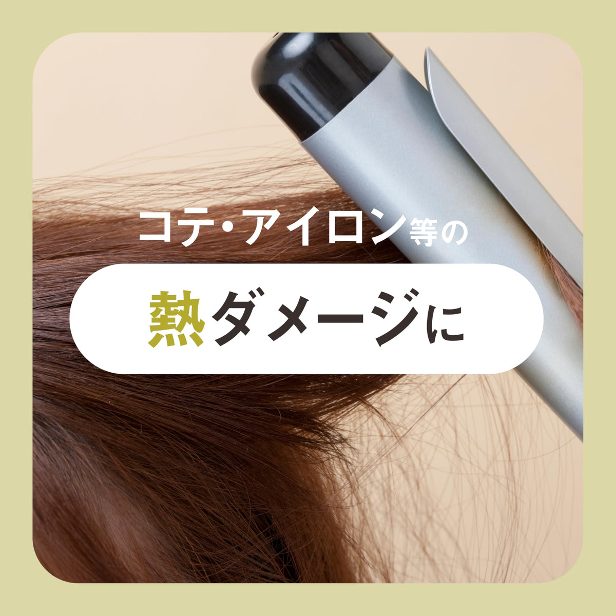 THE ANSWER Heat Damage Hair Treatment 220g for Smooth Shine