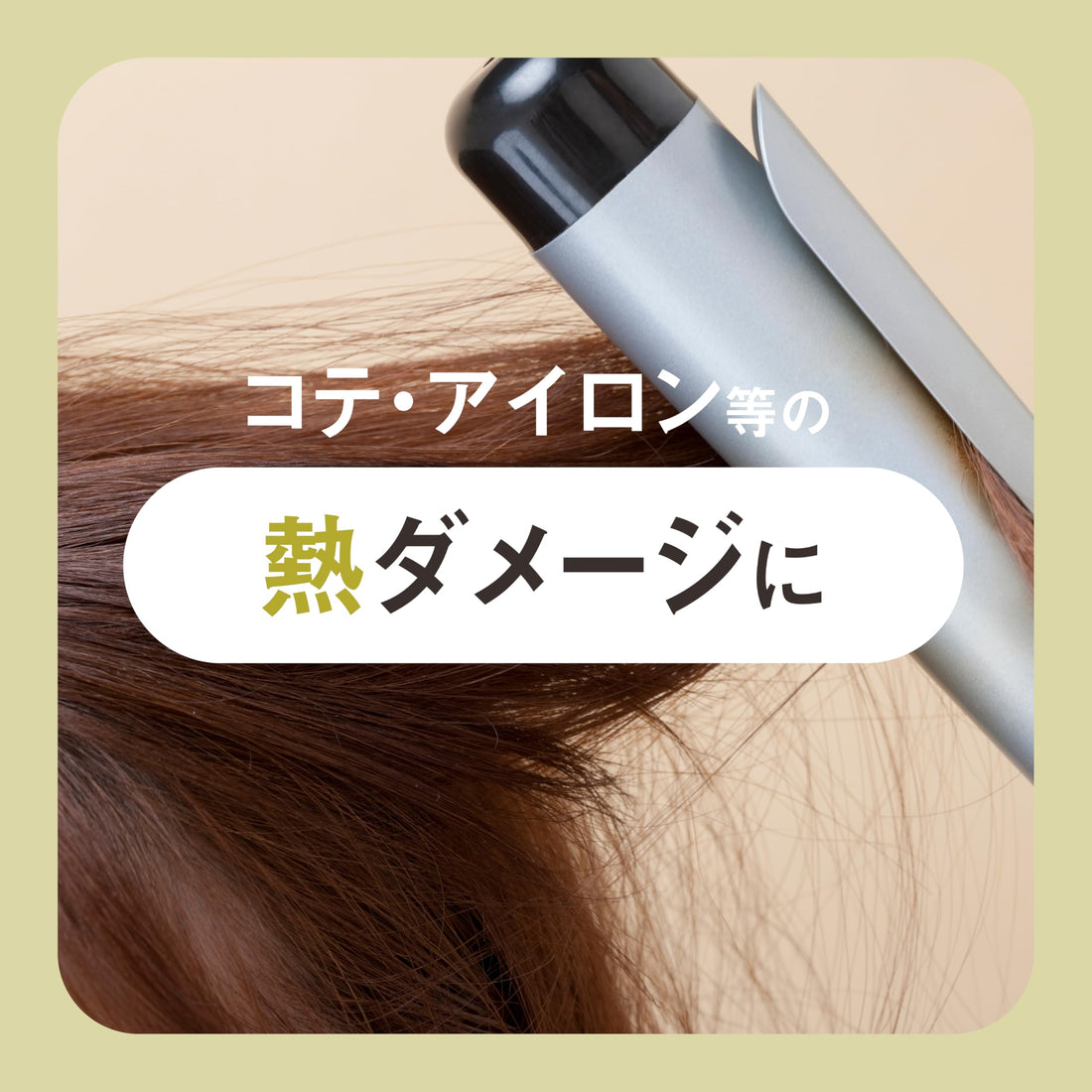 THE ANSWER EX Gloss Treatment for Heat Damage 220g