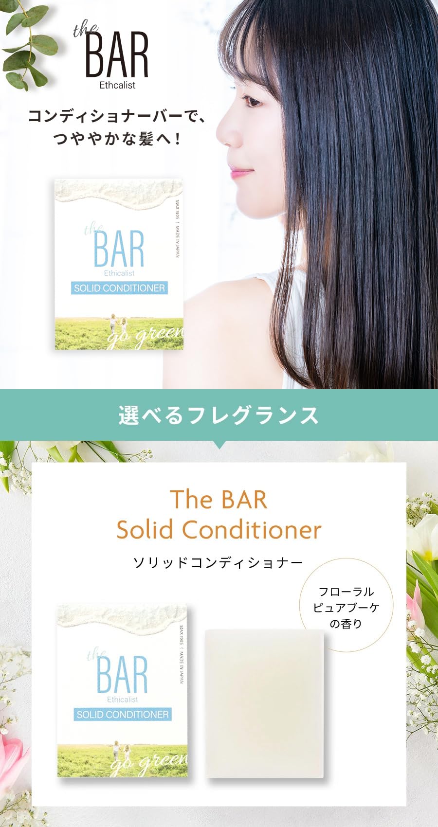 THE BAR Solid Conditioner 82g Moisturizing Floral Scent