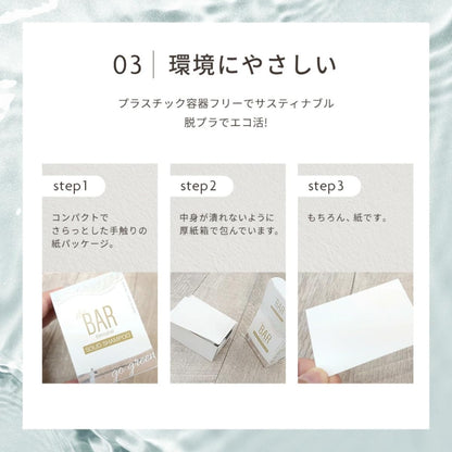 THE BAR Solid Conditioner 82g Moisturizing Floral Scent
