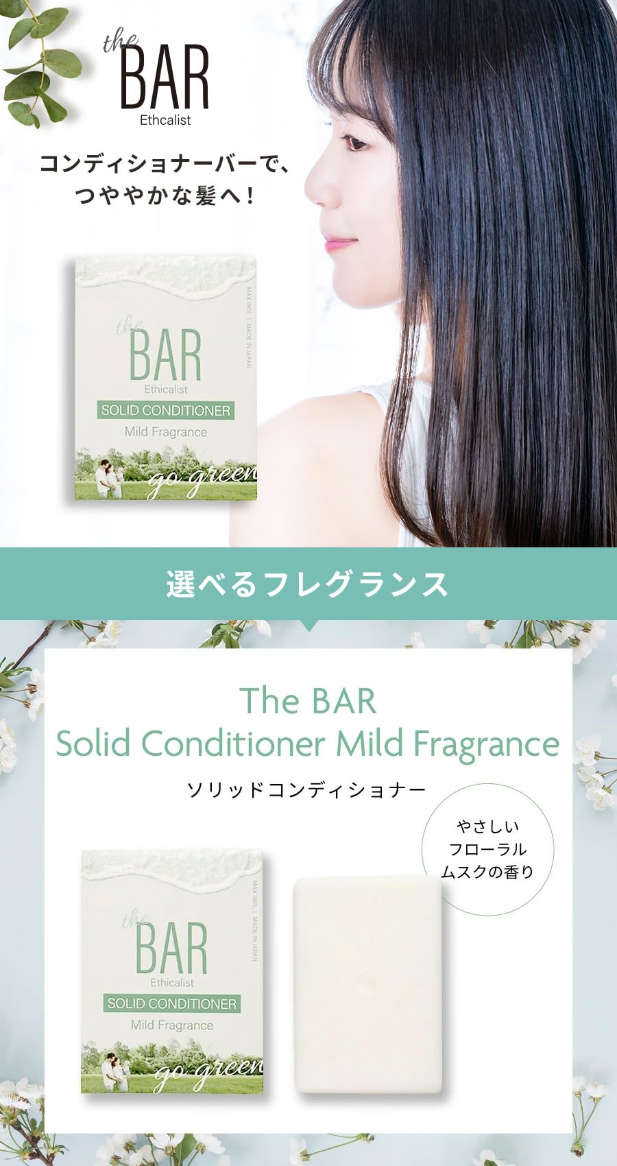 THE BAR Solid Conditioner for Moisture and Shine 100g