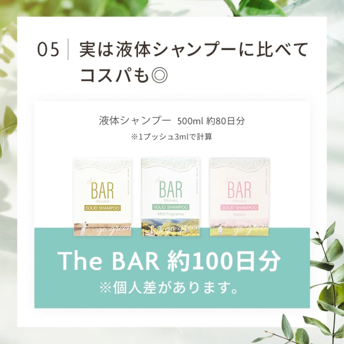 THE BAR Shampoo Solide Sakura 80g - Douceur et Écologique