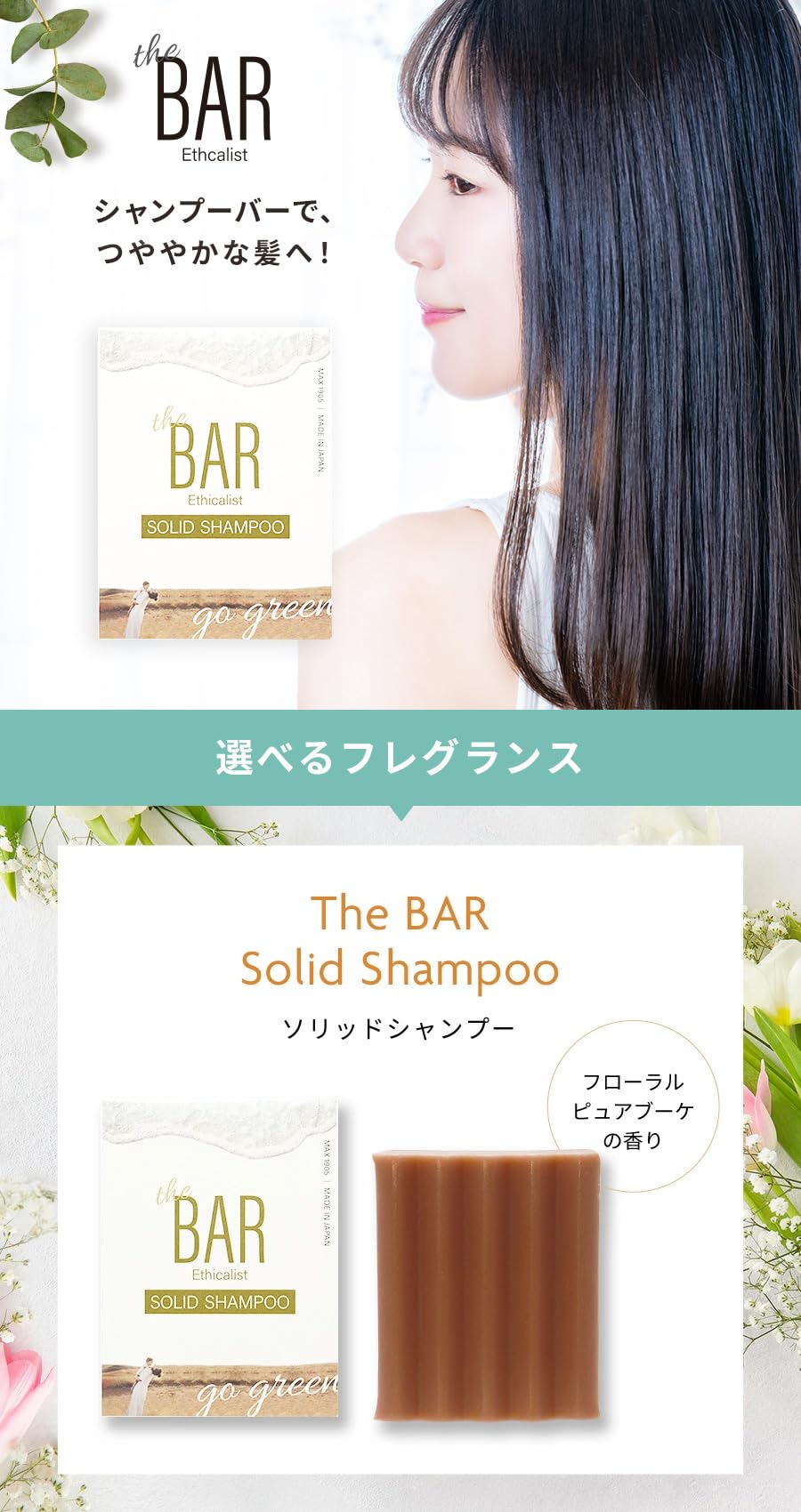 THE BAR Solid Shampoo Bar for Gentle Cleansing with Floral Scent