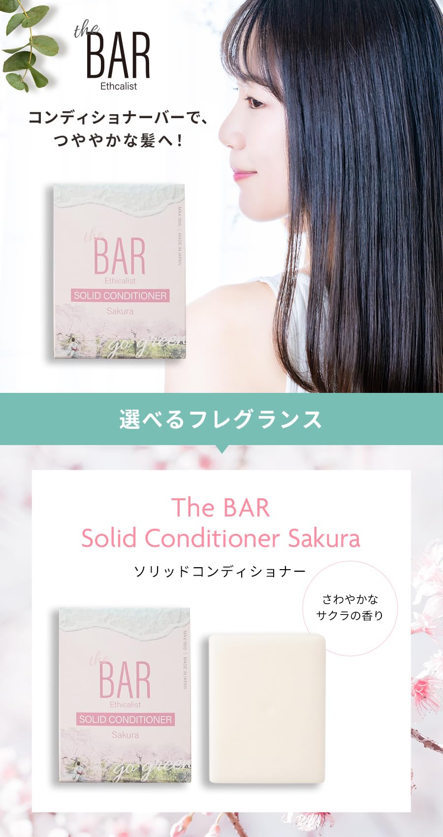 THE BAR Solid Conditioner for Moisture and Shine 100g