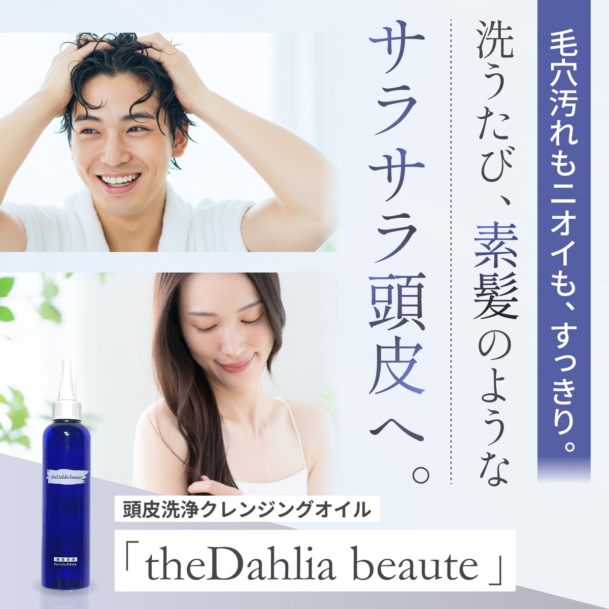 theDahlia beaute Cleansing Oil 200ml Japanese Makeup Remover