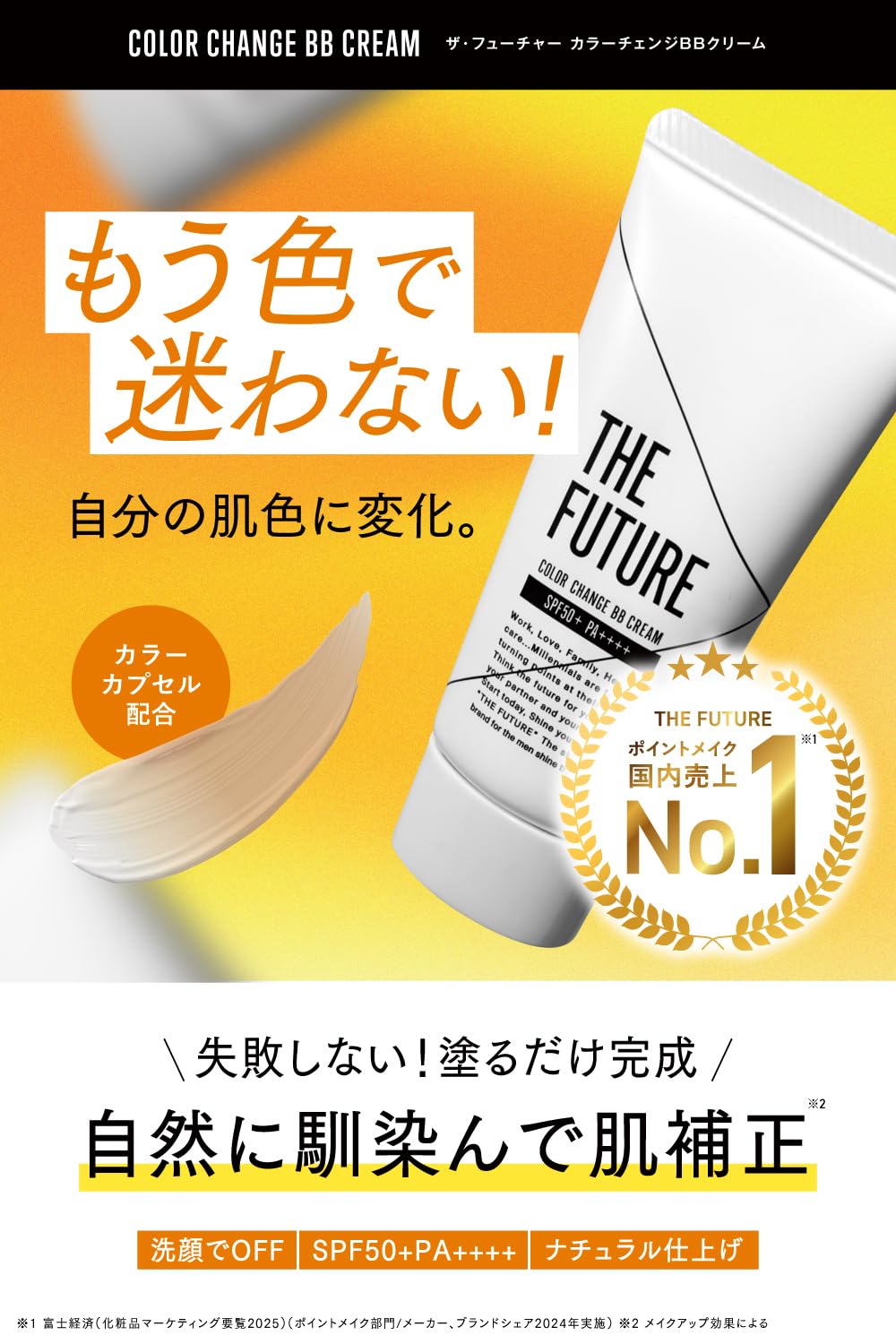 THE FUTURE Color Change BB Cream 25g for Men with Pore Coverage