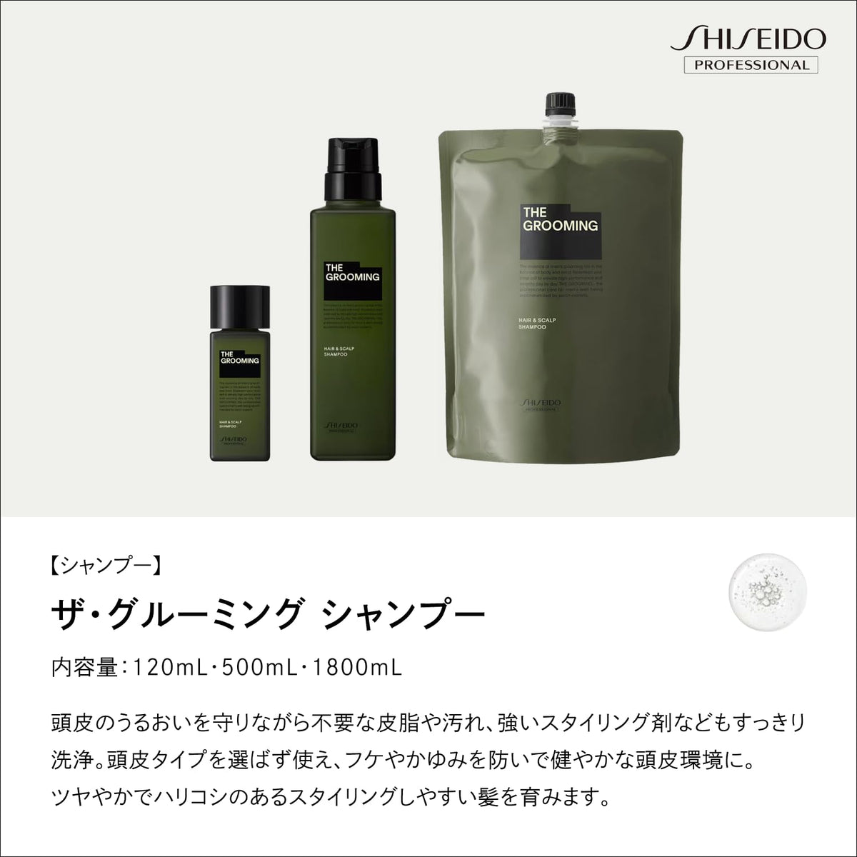 THE GROOMING Shampoo with Hinoki Scent 500ml