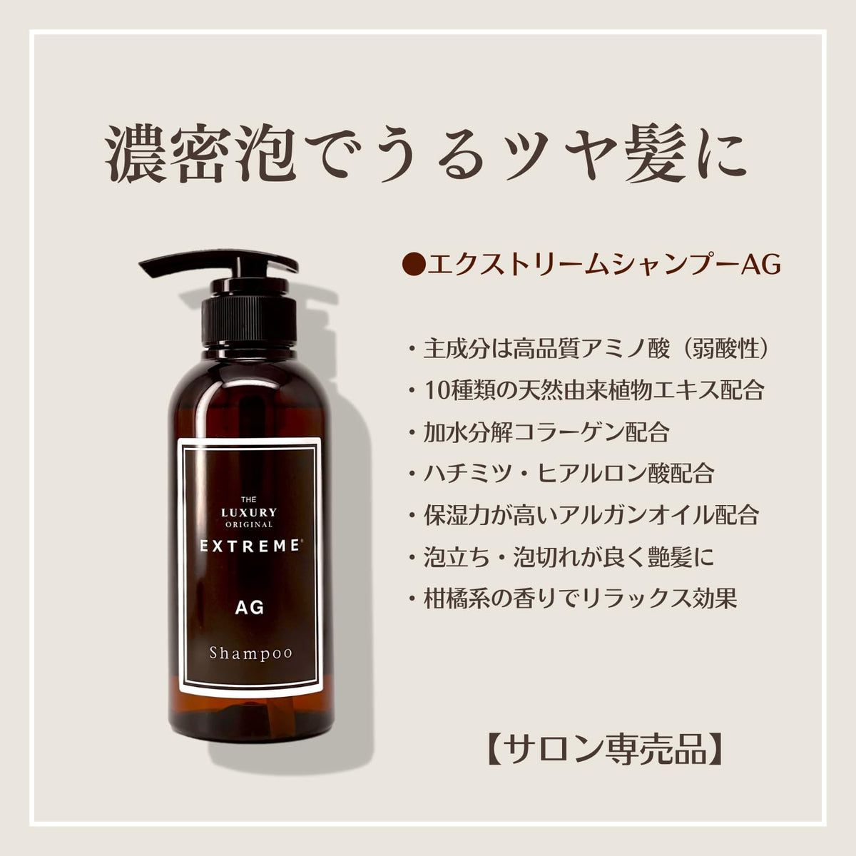 THE LUXURY ORIGINAL EXTREME Organic Shampoo 300ml with Argan Oil