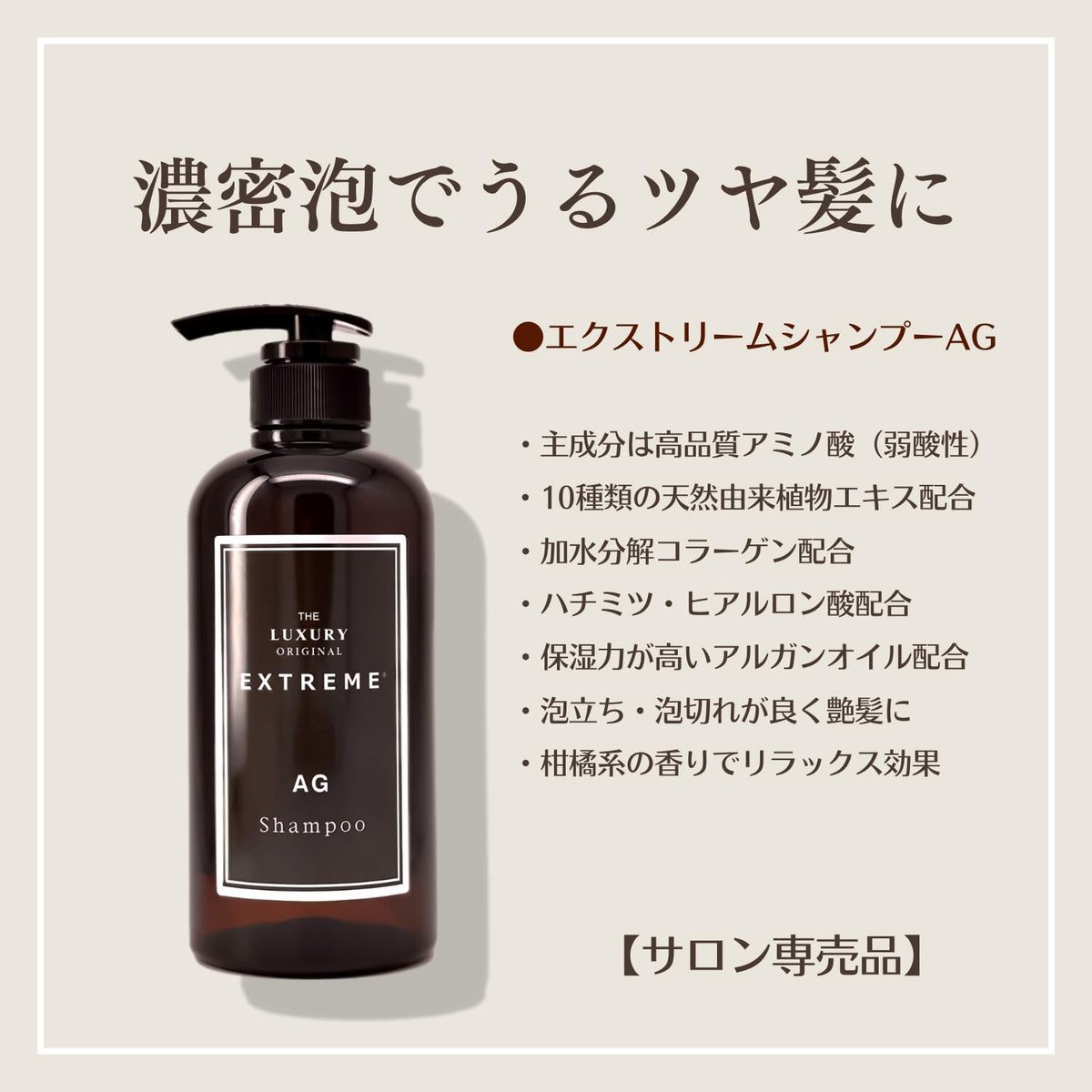 THE LUXURY ORIGINAL EXTREME Argan Oil Shampoo 500ml