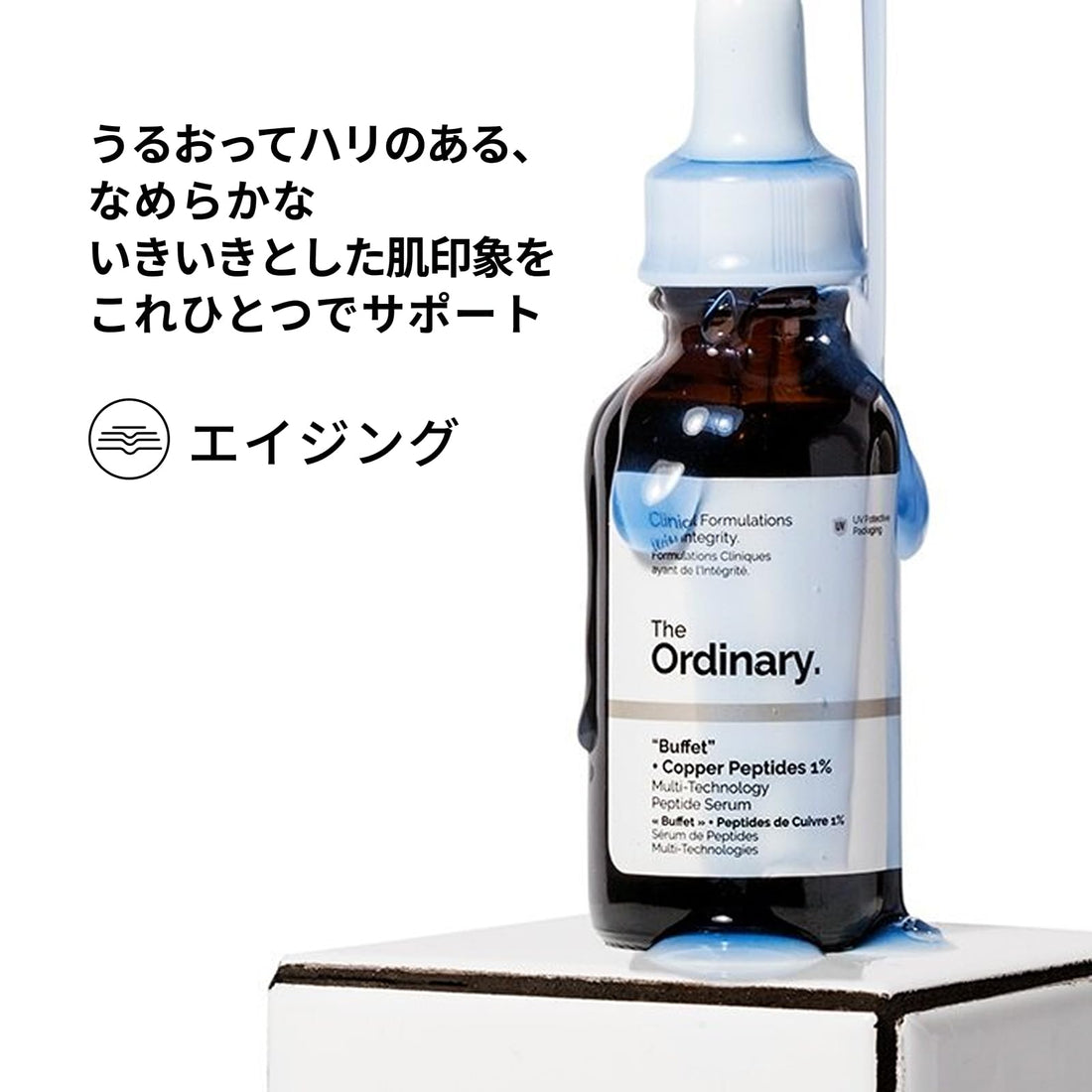 the ordinary Multi-Peptide + Copper Peptide Serum 30mL for Japanese Skincare
