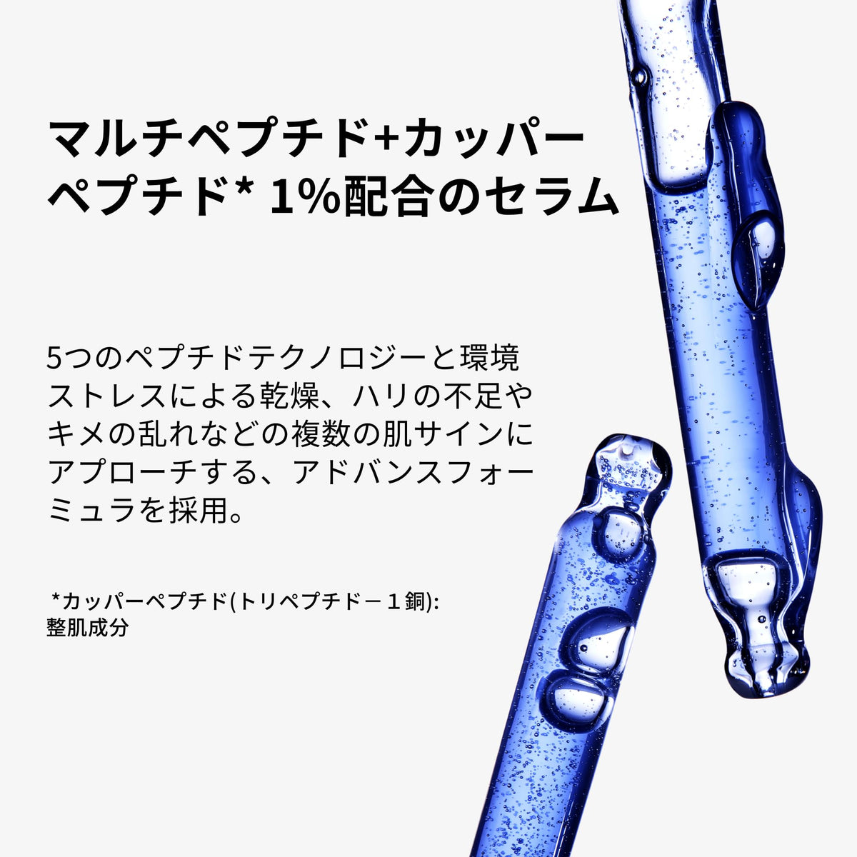 the ordinary Multi-Peptide + Copper Peptide Serum 30mL for Japanese Skincare