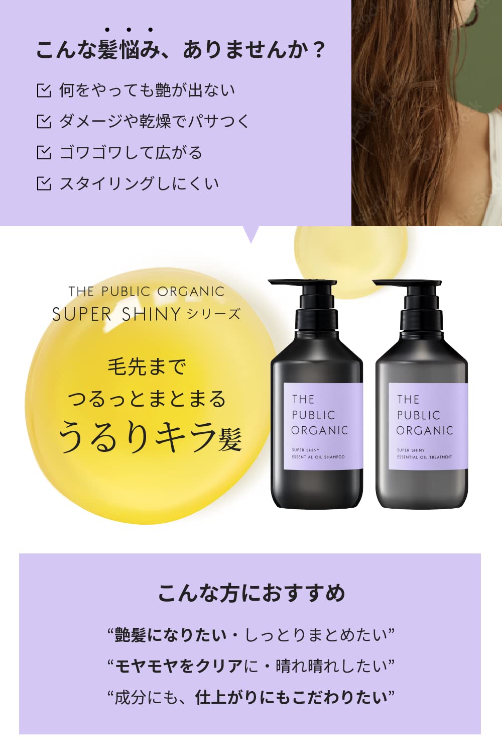 THE PUBLIC ORGANIC Citrus Floral Shampoo and Conditioner Set 480mL