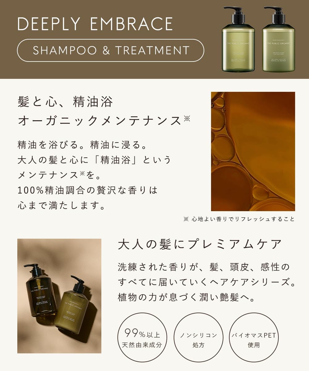 THE PUBLIC ORGANIC Deeply Embrace Smooth Moist Shampoo Refill 340ml