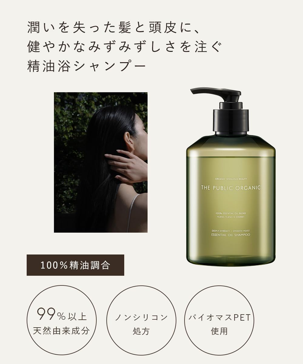 THE PUBLIC ORGANIC Deeply Embrace Smooth Moist Shampoo Refill 340ml