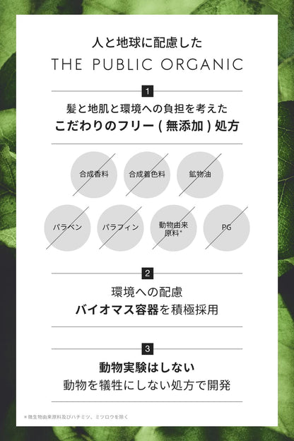 THE PUBLIC ORGANIC Super Shiny Shampoo 480mL for Japanese Hair Care
