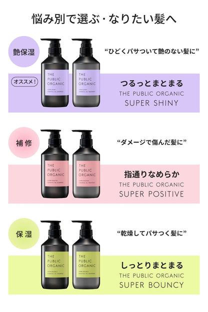 THE PUBLIC ORGANIC Super Shiny Shampoo 480mL for Japanese Hair Care