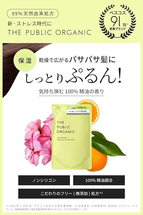 THE PUBLIC ORGANIC Super Bouncy Hair Treatment Refill 400mL