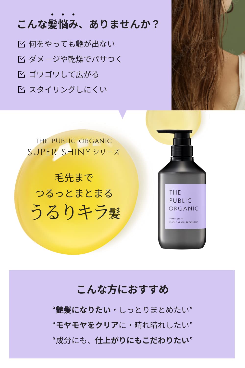 THE PUBLIC ORGANIC Citrus Floral Hair Treatment 480ml Super Shiny