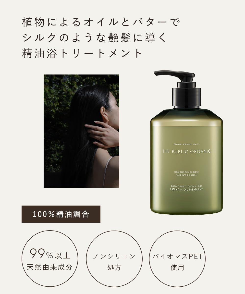 THE PUBLIC ORGANIC Deeply Embrace Smooth Moist Hair Treatment 340ml