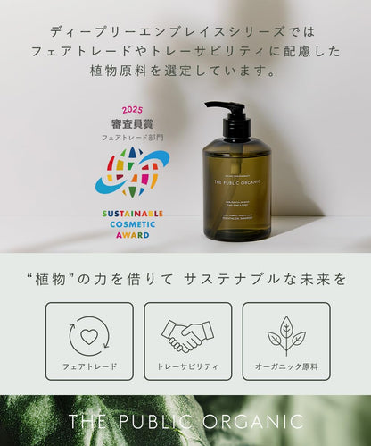 THE PUBLIC ORGANIC Deeply Embrace Smooth Moist Shampoo and Treatment 340ml