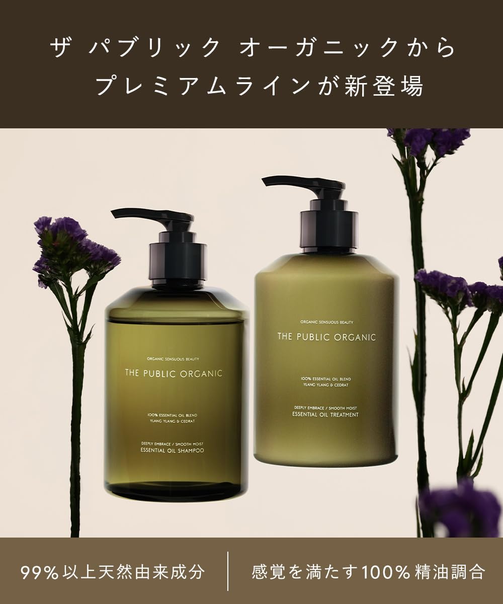 THE PUBLIC ORGANIC Deeply Embrace Smooth Moist Shampoo and Treatment 340ml