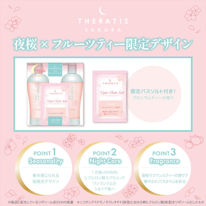THERATIS by mixim Sakura Night Pear Tea Hair Treatment Set