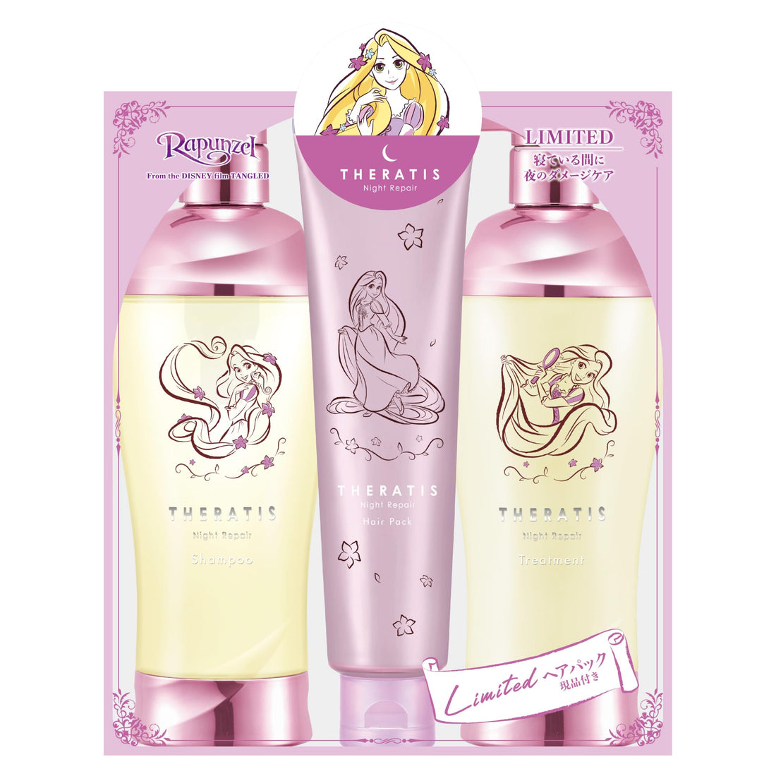 THERATIS by mixim Hair Treatment Triple Set with Rapunzel Design