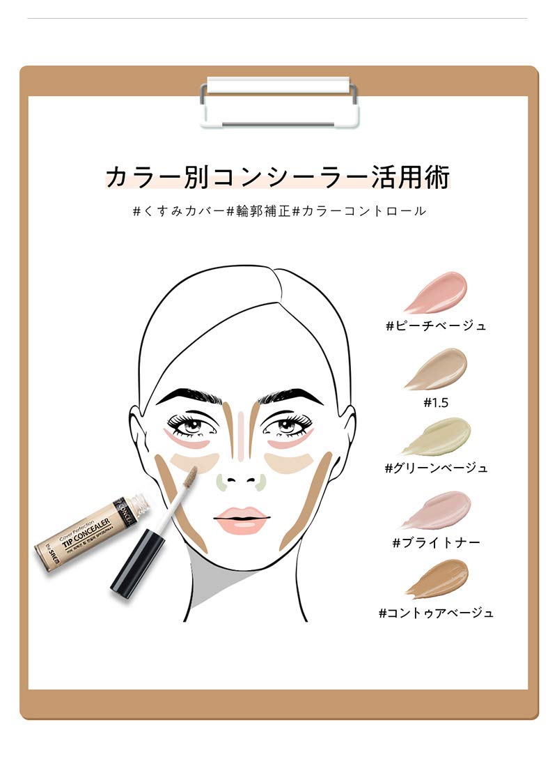 The Saem Cover Perfection Tip Concealer SPF28 PA++ 6.8g Rich Beige