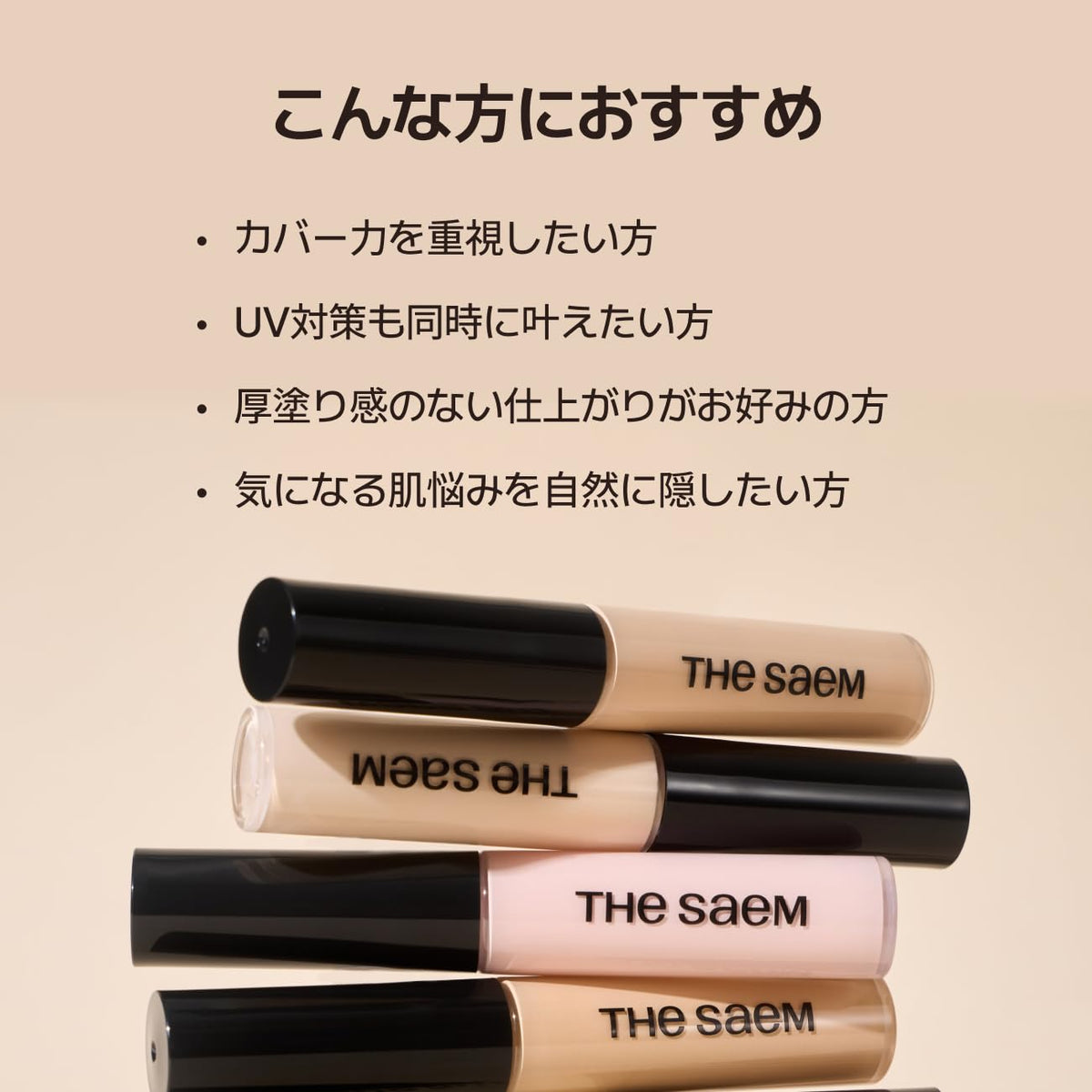 The Saem Cover Perfection Tip Concealer Peach Beige Green Beige