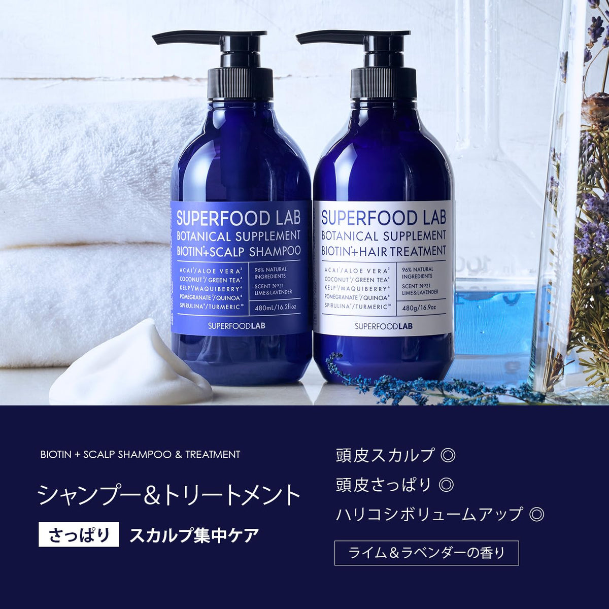 THE SUPERFOOD LAB Scalp Essence Treatment Refill 400g