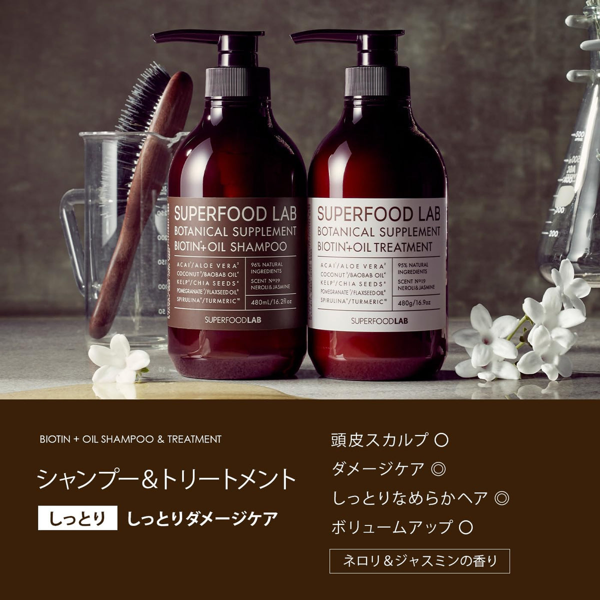 THE SUPERFOOD LAB Scalp Oil Shampoo and Treatment Set 480ml 480g