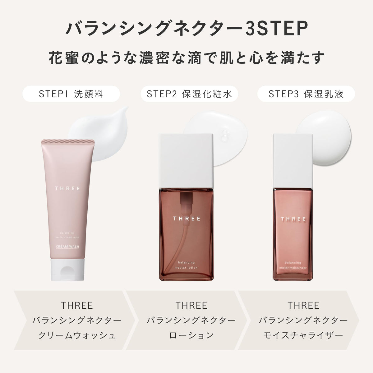 THREE Balancing Nectar Cream Wash 100g for Japanese Skincare