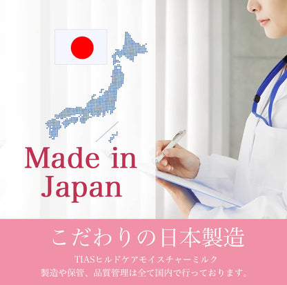 TIAS Moisture Milk with Heparin-Like Substance 200mL for Japanese Skincare