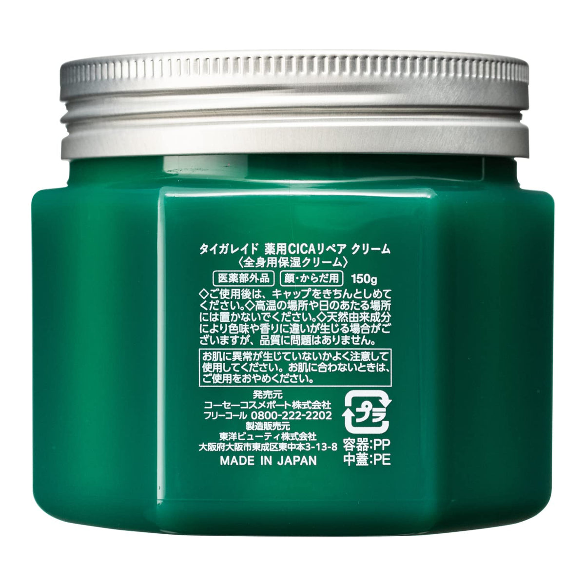 TIGER AID CICA Repair Cream 150g for Hydration and Skin Care