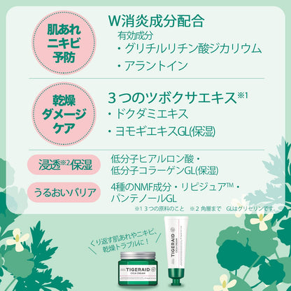 TIGER AID CICA Repair Cream 150g for Hydration and Skin Care