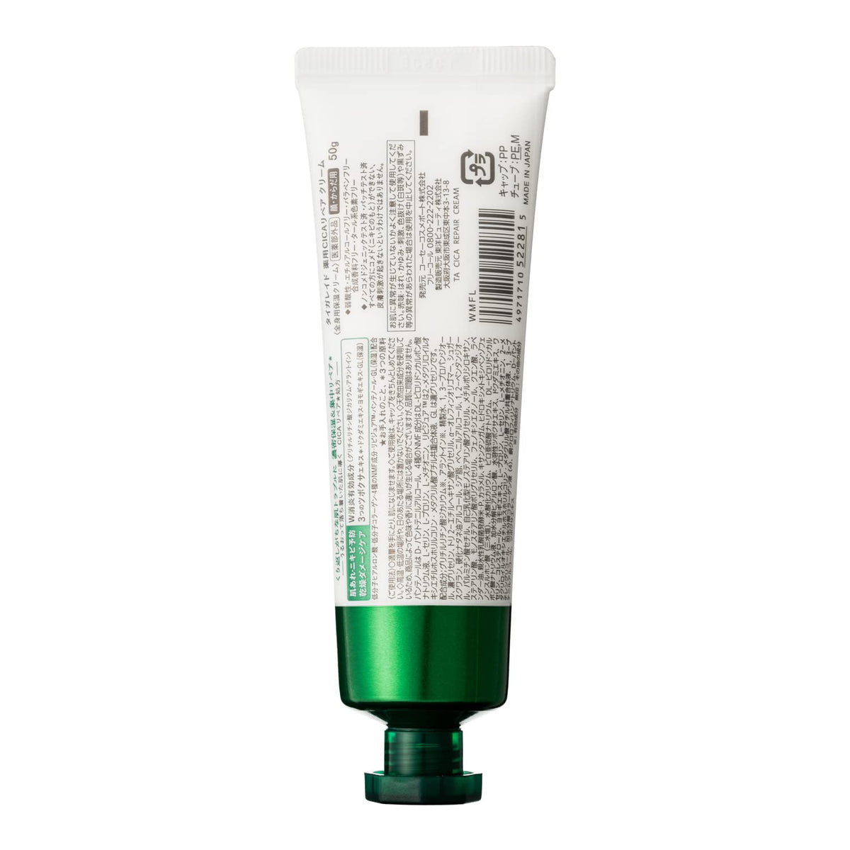 TIGER AID CICA Repair Cream Mini 50g for Hydration and Skin Care