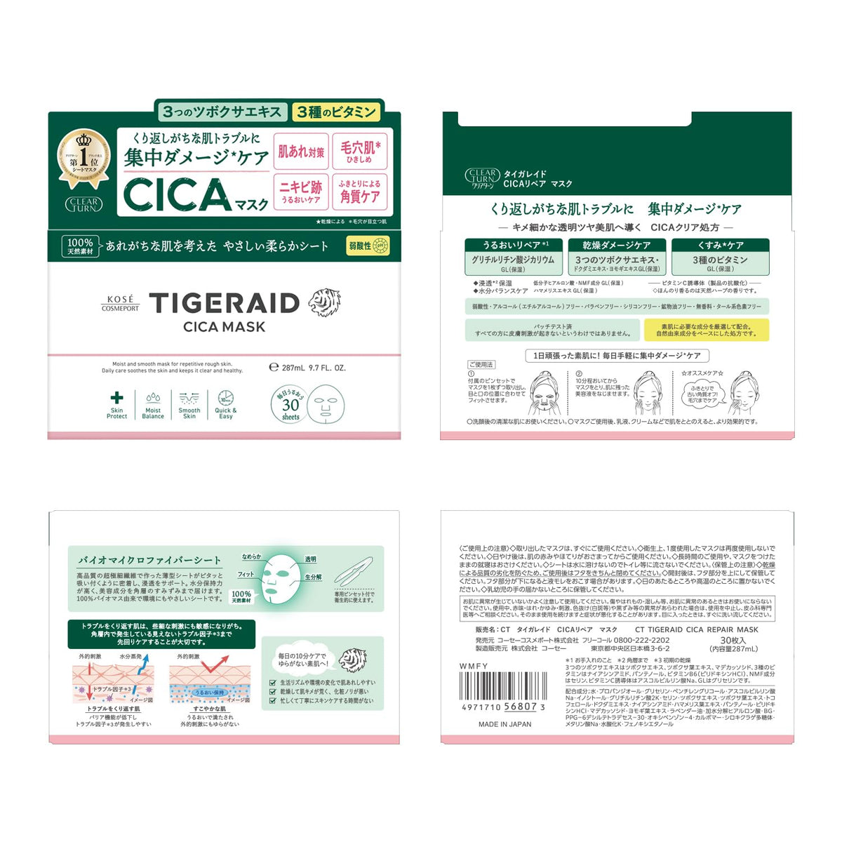 TIGER AID CICA Repair Face Mask 30 Sheets for Japanese Skincare