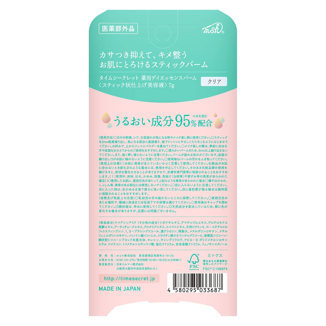time secret Day Essence Balm for Radiant Skin