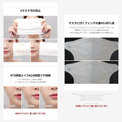 TIRTIR Mask Fit Mini Cushion 4.5g Lightweight Coverage