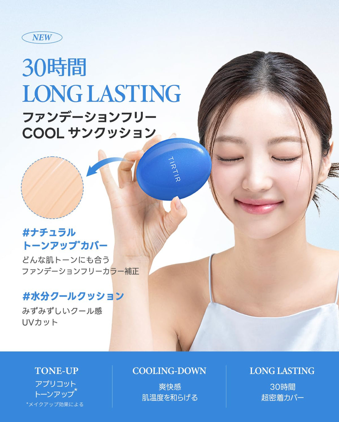 TIRTIR Mask Fit Mini Cushion Cool Sun 4.5g for Japanese Skincare