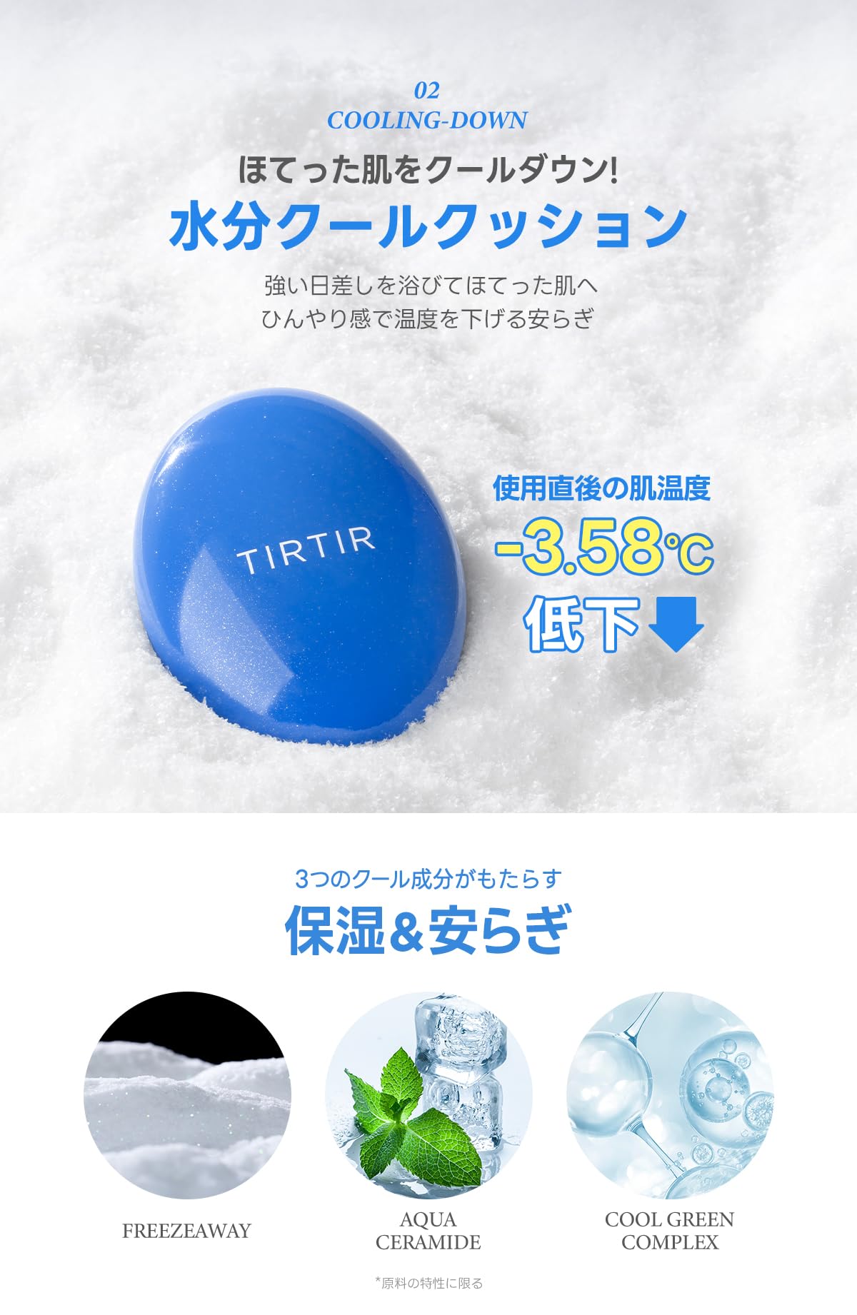 TIRTIR Mask Fit Mini Cushion Cool Sun 4.5g for Japanese Skincare