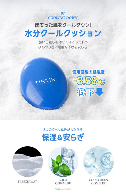 TIRTIR Mask Fit Mini Cushion Cool Sun 4.5g for Japanese Skincare