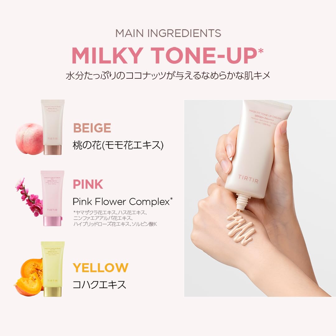 TIRTIR Mask Fit Tone Up Cream Beige for Radiant Skin