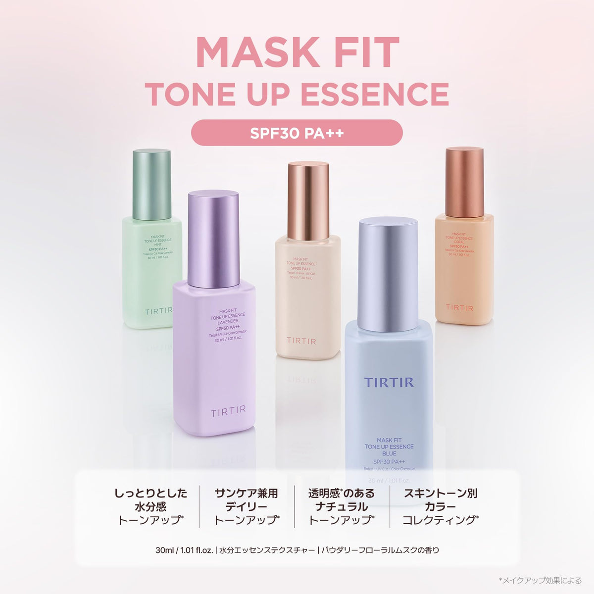TIRTIR Mask Fit Tone Up Essence Blue 30ml for Japanese Skincare