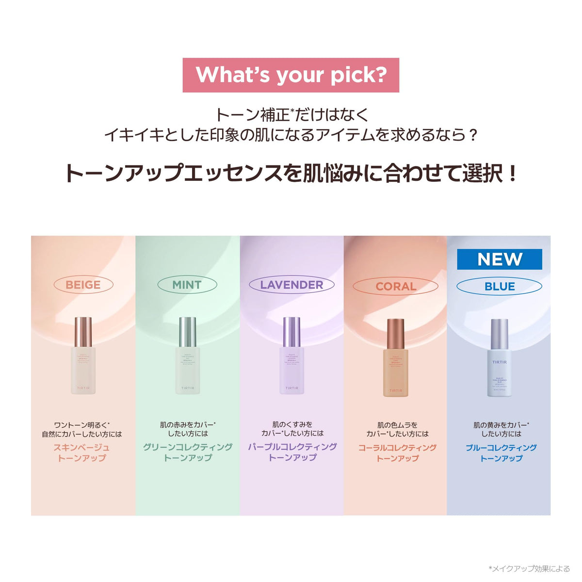 TIRTIR Mask Fit Tone Up Essence Blue 30ml for Japanese Skincare