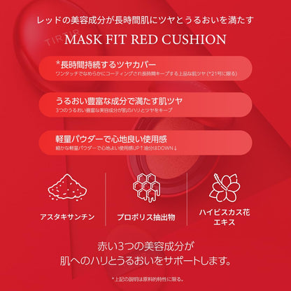 TIRTIR Mask Fit Cushion 18g Lightweight Japanese Skincare